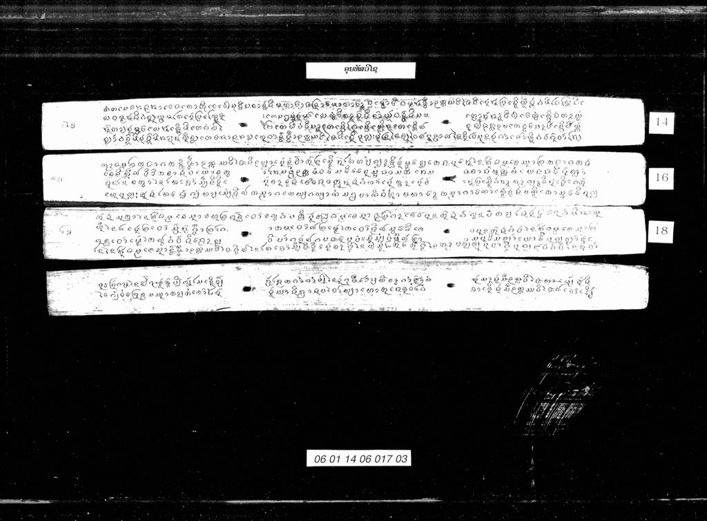 ອຸນຫັສວິໄຊ