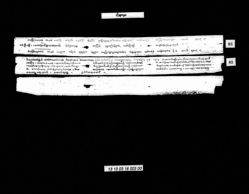 ບັ້ງສູຕມົນ