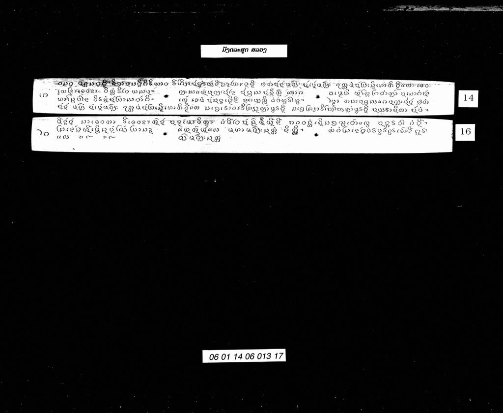 ມັງຄລະສູຕ ສລອງ