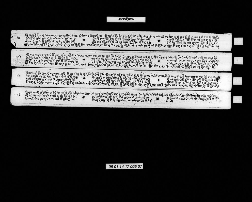 ສມາດສົງສານ