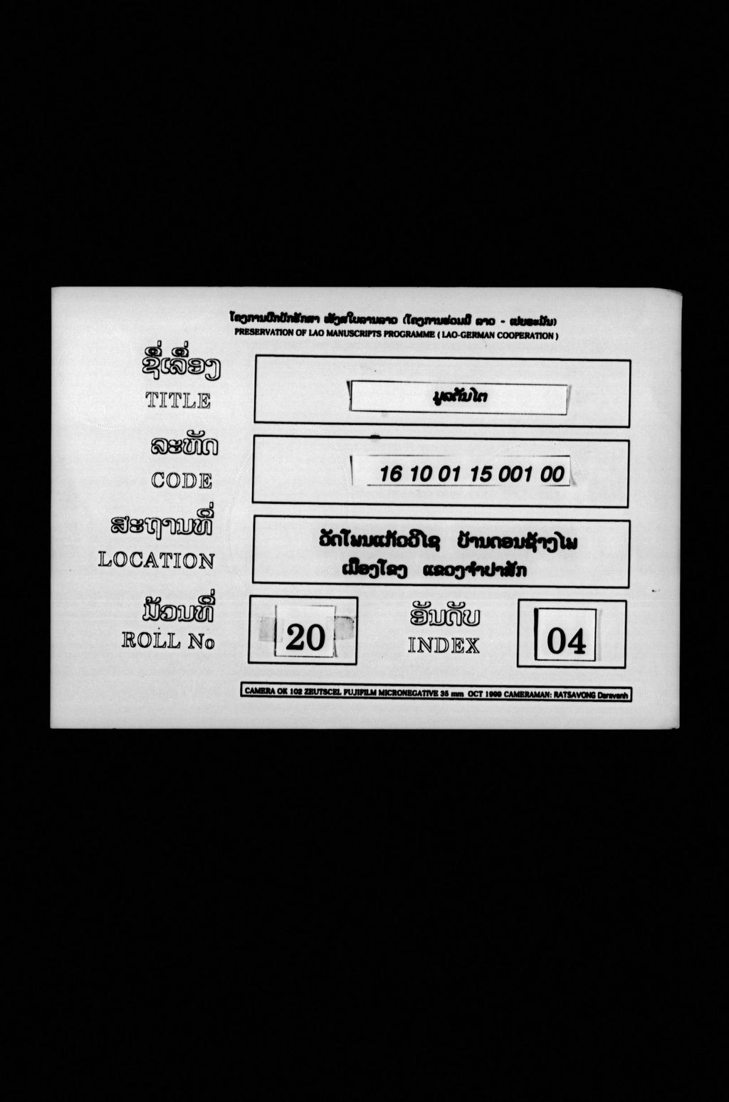 ມູລຕັນໄຕ