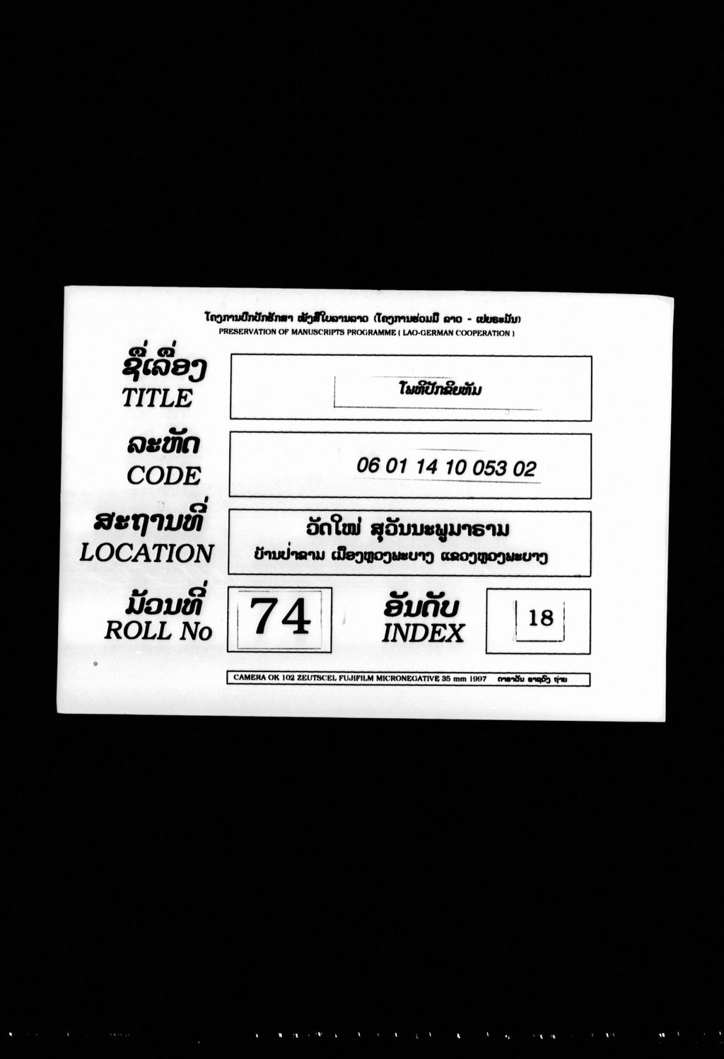 ໂພທິປັກຂິຍທັມ