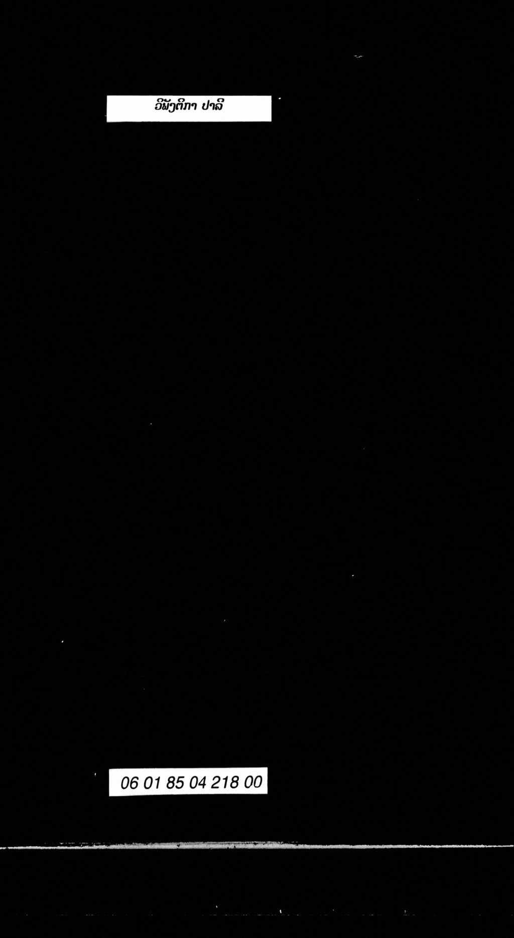 ວິພັງຕິກາ