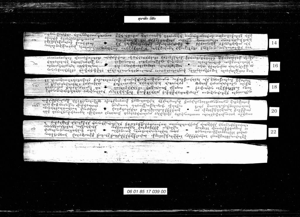 ສຸພາສິດ ( ນິສັຍ )