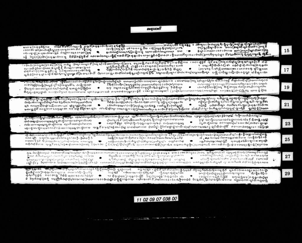 ອະຣຸນວະດີ