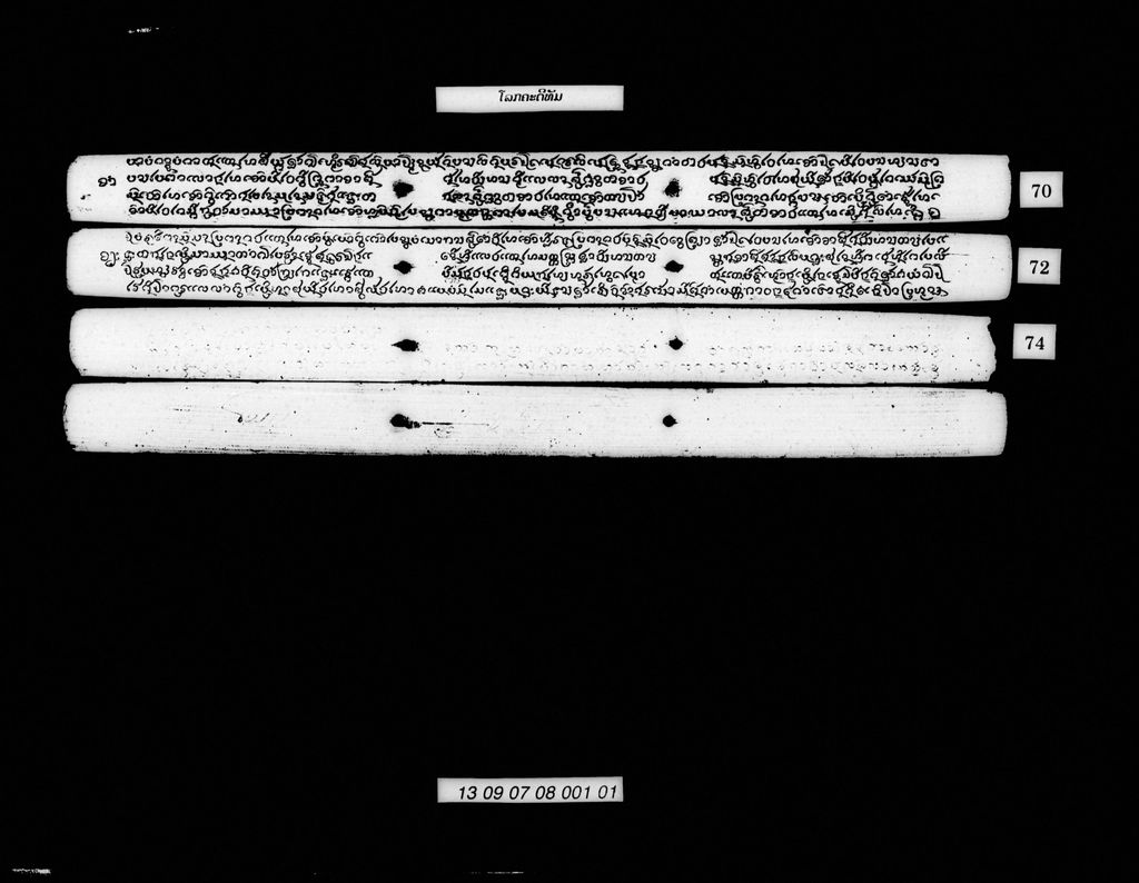 ໂລກຄະດີທັມ