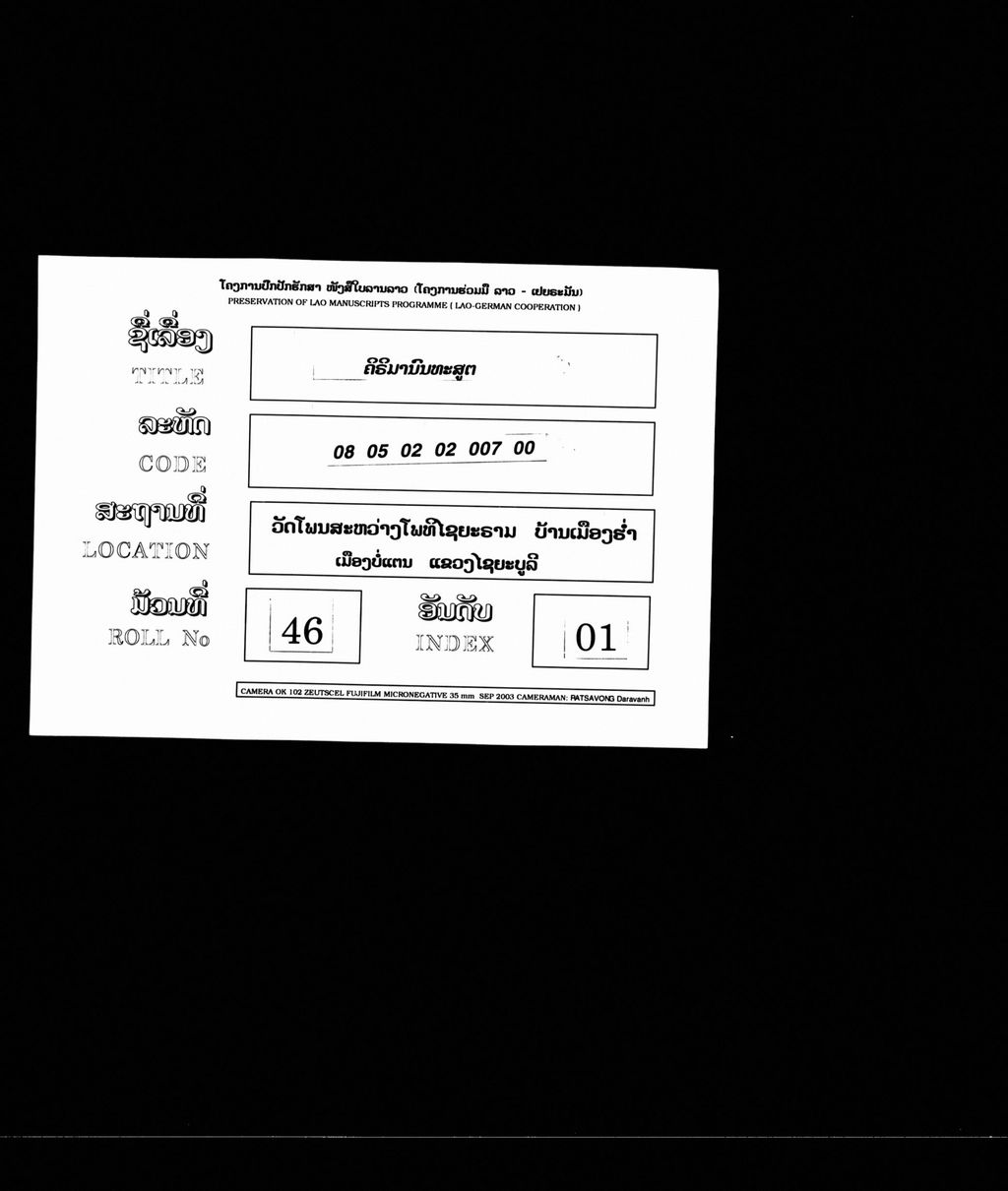 ຄິຣິມານົນທະສູຕ