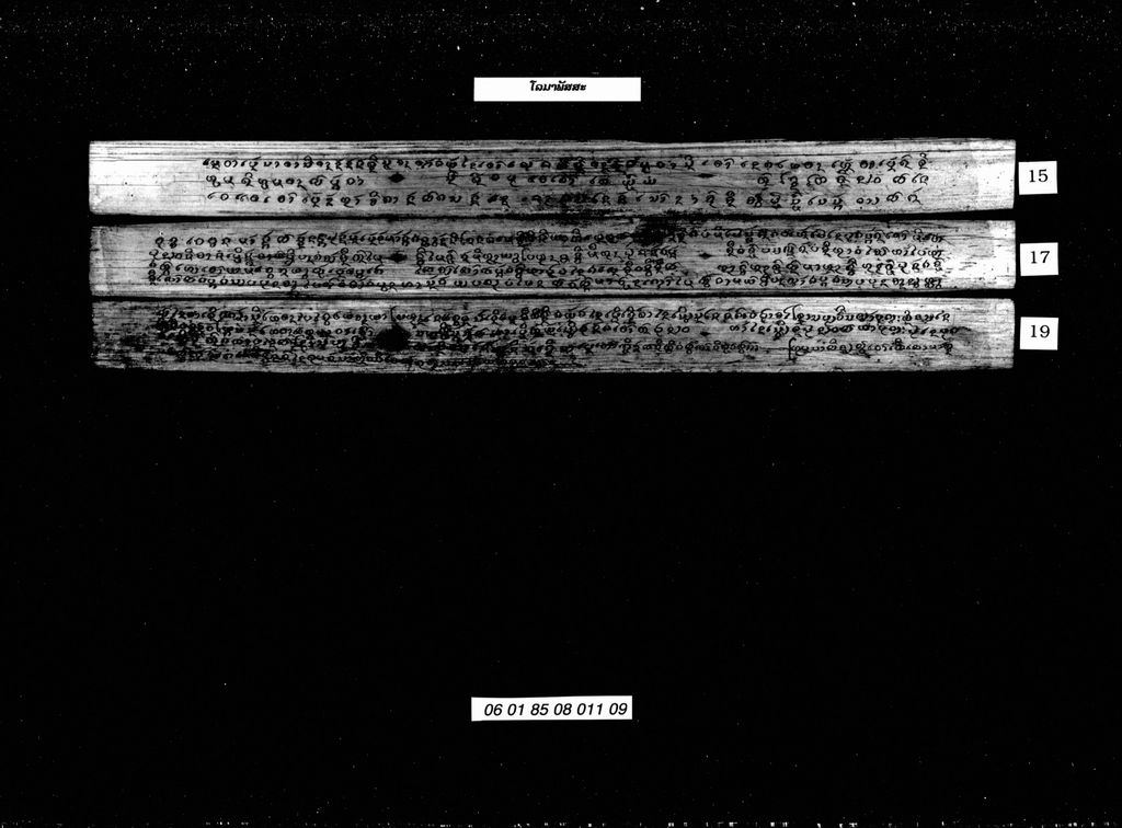 ໂລມາພັສສະ