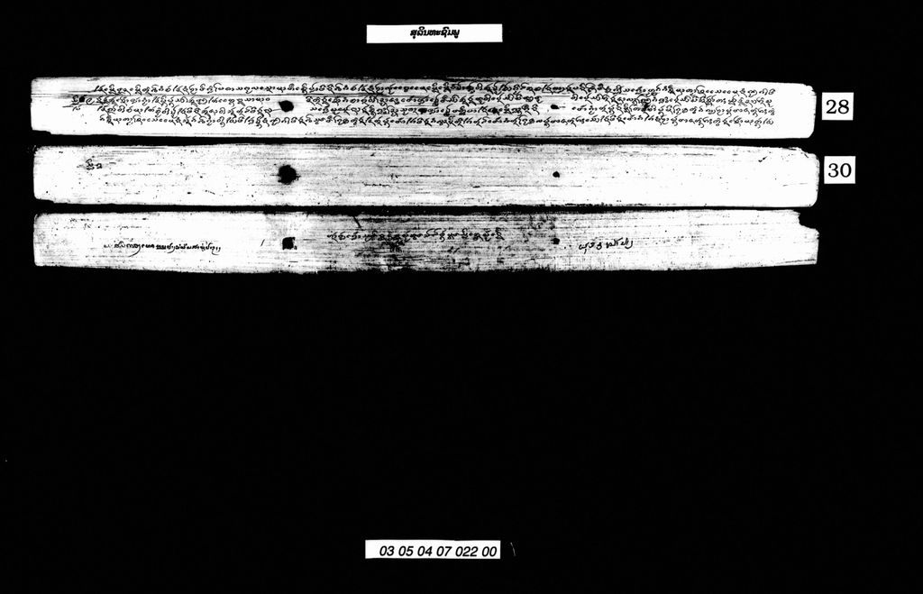 ສຸລິນທະຊົມພູ