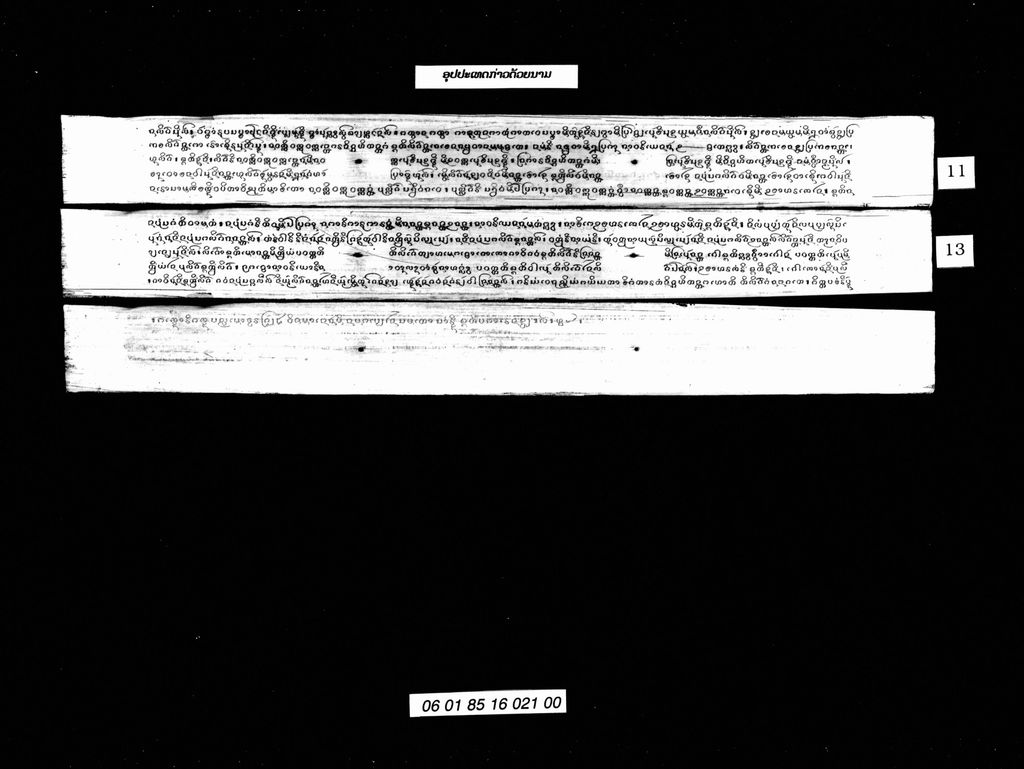 ອຸບປະເທດກ່າວດ້ວຍນາມ