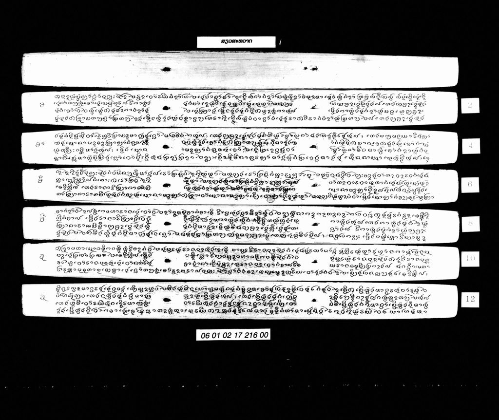 ສຽວສະຫວາດ