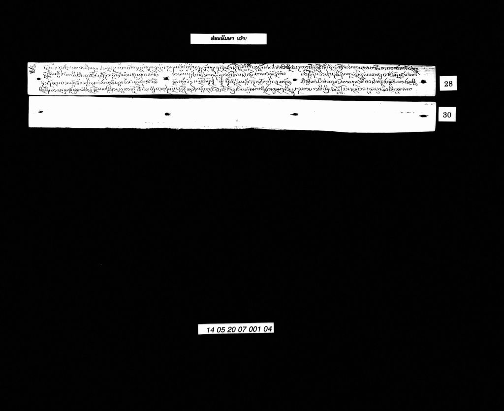 ອໍຣະພິມພາ (ລຳ)