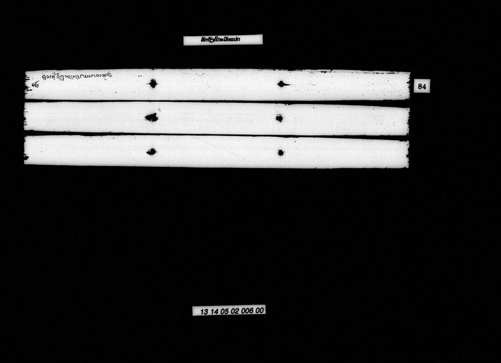 ອັຕຖັງຄິກະມັຄແປດ