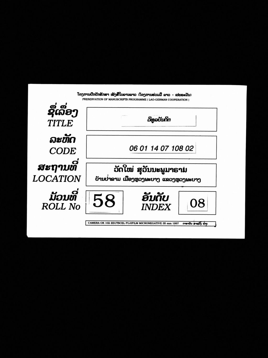 ວິທູລບັນດິຕ