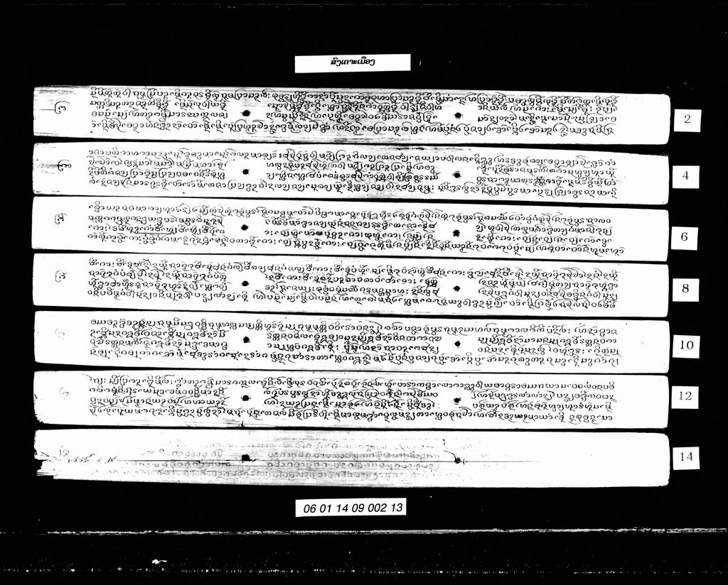 ສົ່ງເຄາະເມືອງ