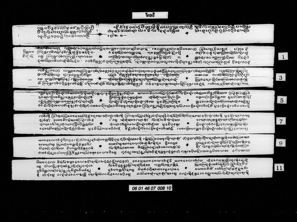 ຈຕຸສຕິລີ (ຈິຕສາລີ)