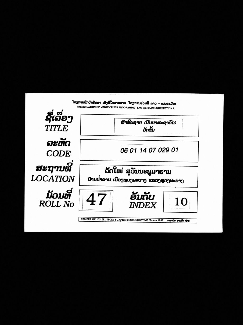 ຫ້າສິບຊາຕ (ປັນຍາສະຊາດົກ) ມັດຕົ້ນ