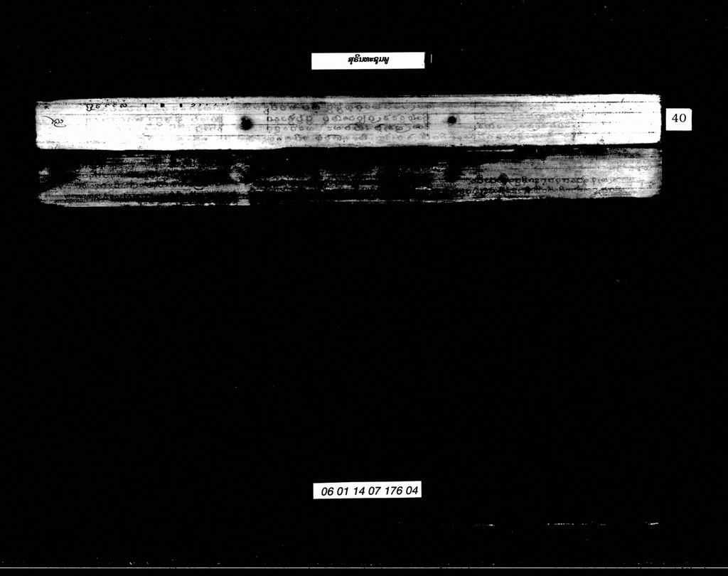 ສຸຣິນທະຊຸມພູ