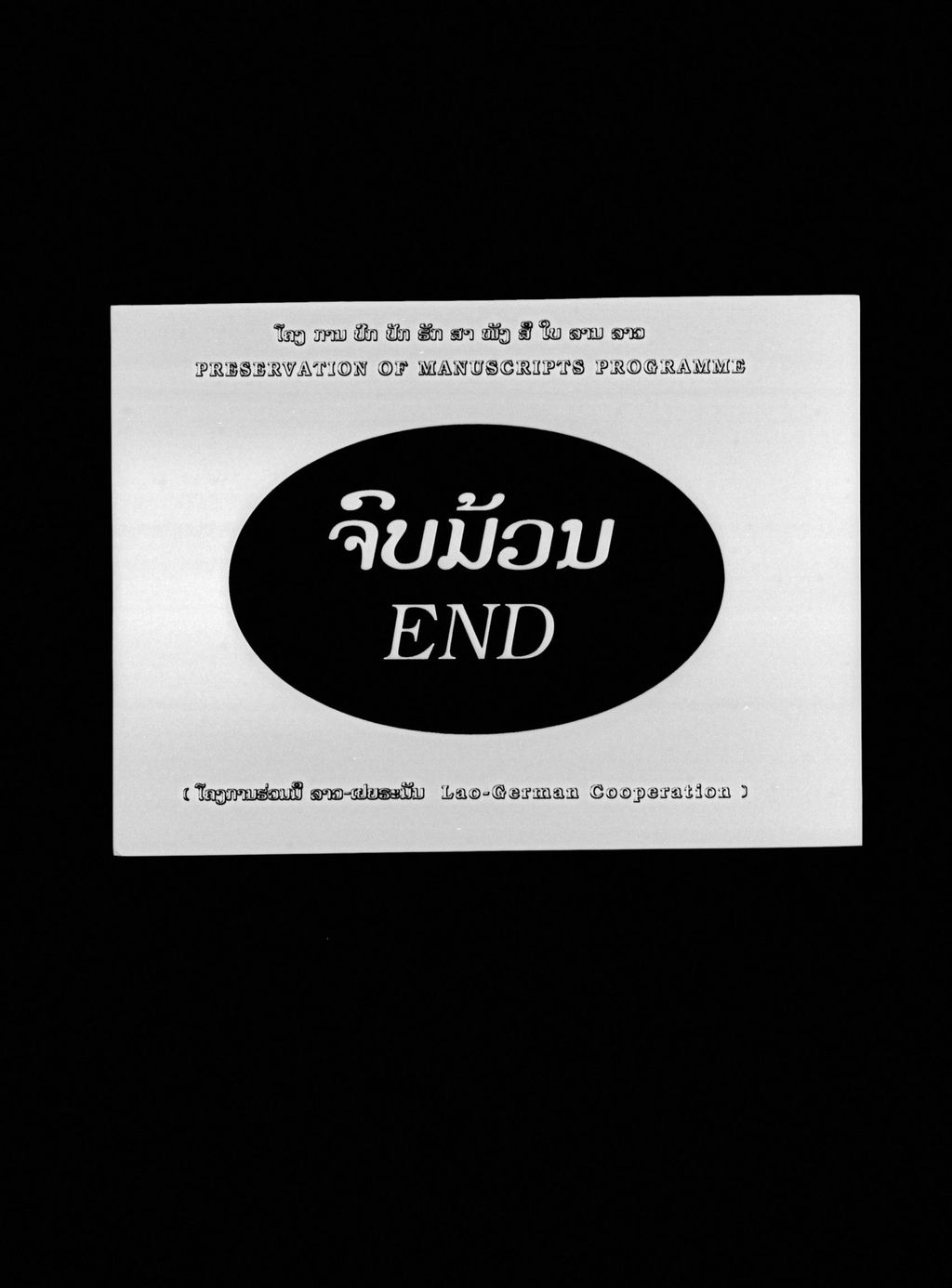 ສຕິປັຕຖານສູຕ