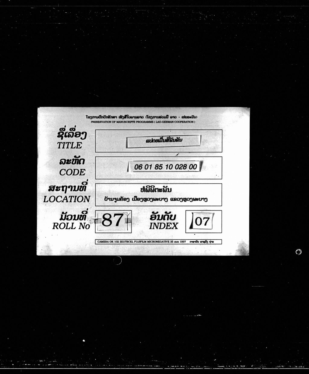 ແປດໝື່ນສີ່ພັນຂັນ