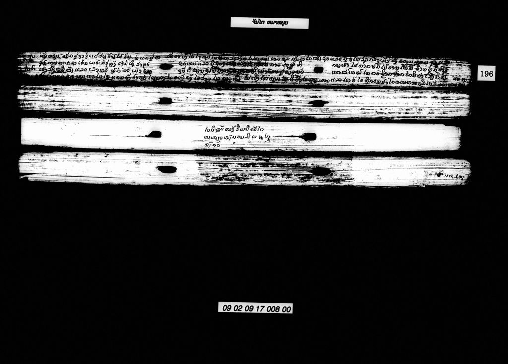 ຈັນໄຕໝາຫຍຸຍ