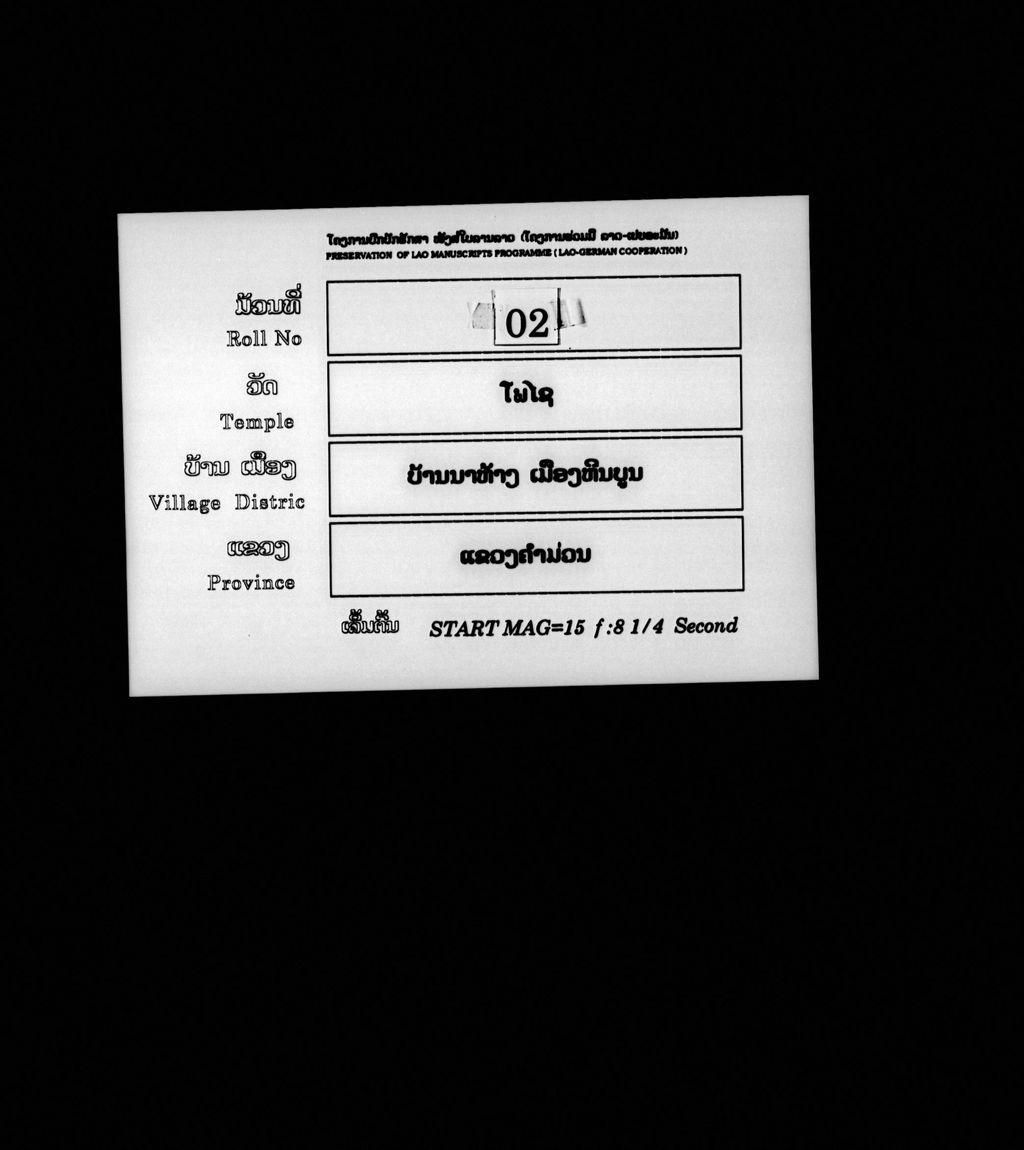 ປາຕິໂມກ (ສັພ)