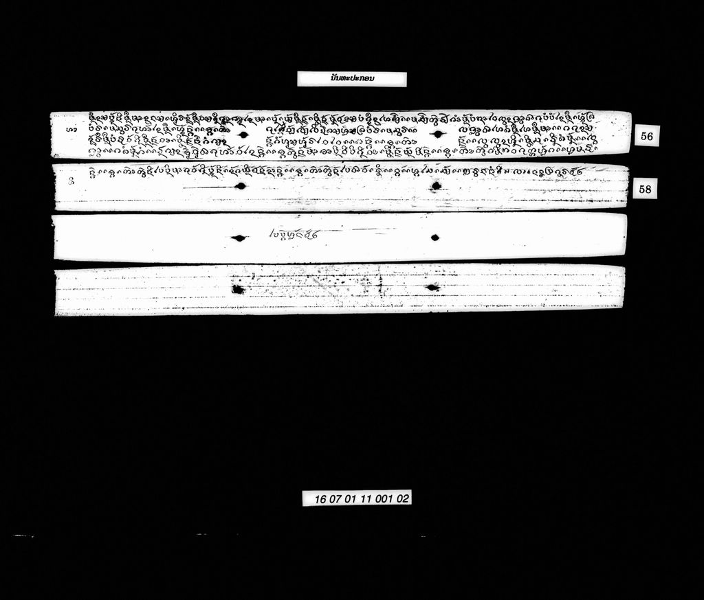 ນັນທະປະກອນ