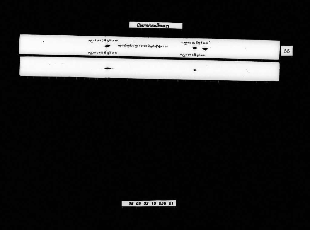 ປັນຍາປຣະມີຫລວງ