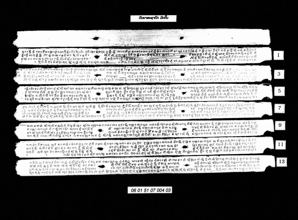 ປັນຍາສະຊາດົກ (ມັດຕົ້ນ)