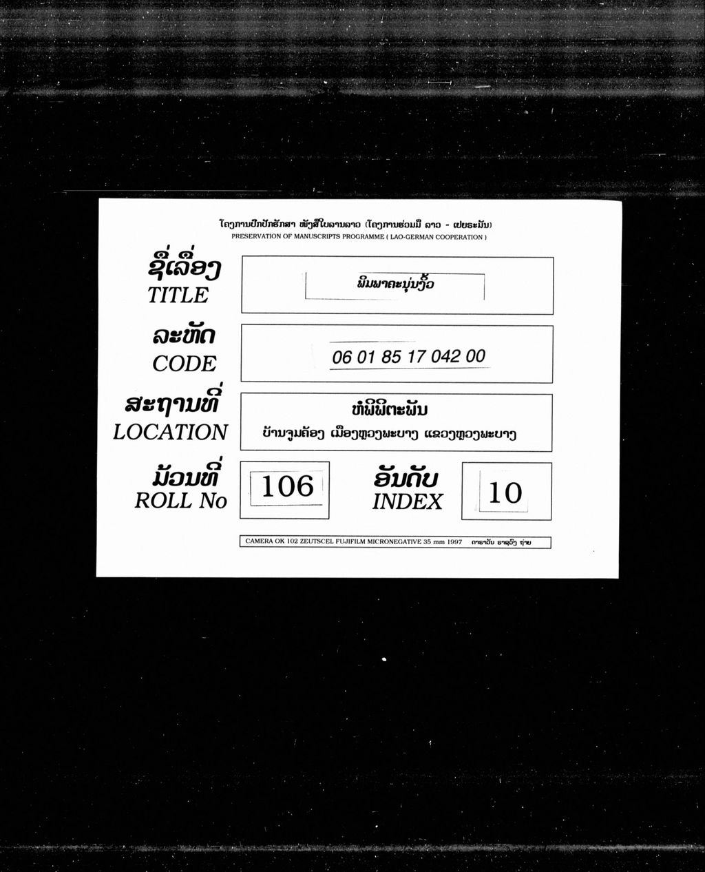 ພິມພາຄະນຸ່ນງີ້ວ ( ກໍ່າກາດໍາ )