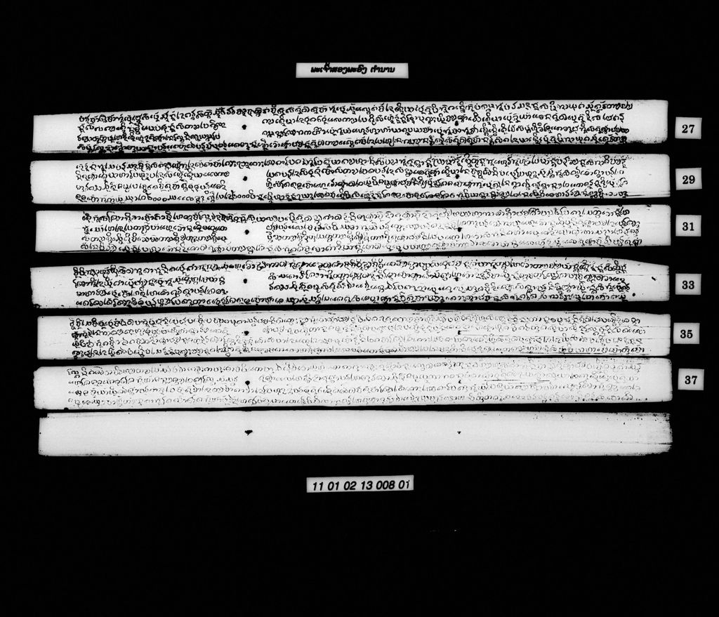 ພະເຈົ້າສິບອົງ (ຕຳນານ)