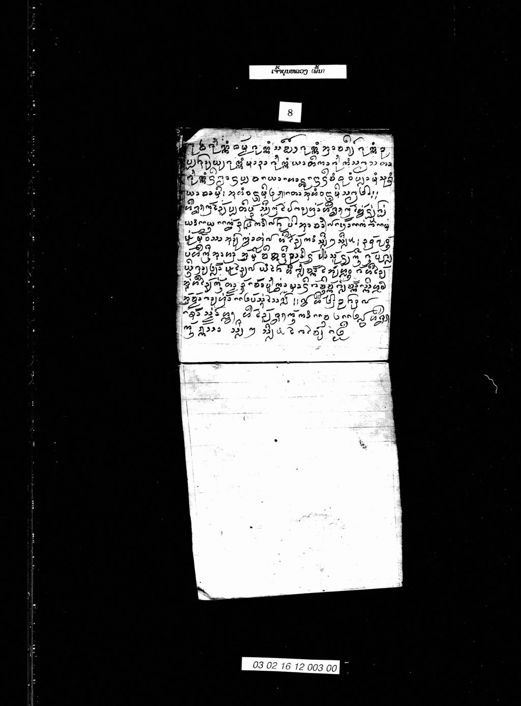 ເຈົ້າບຸນຫລວງ (ພື້ນ)