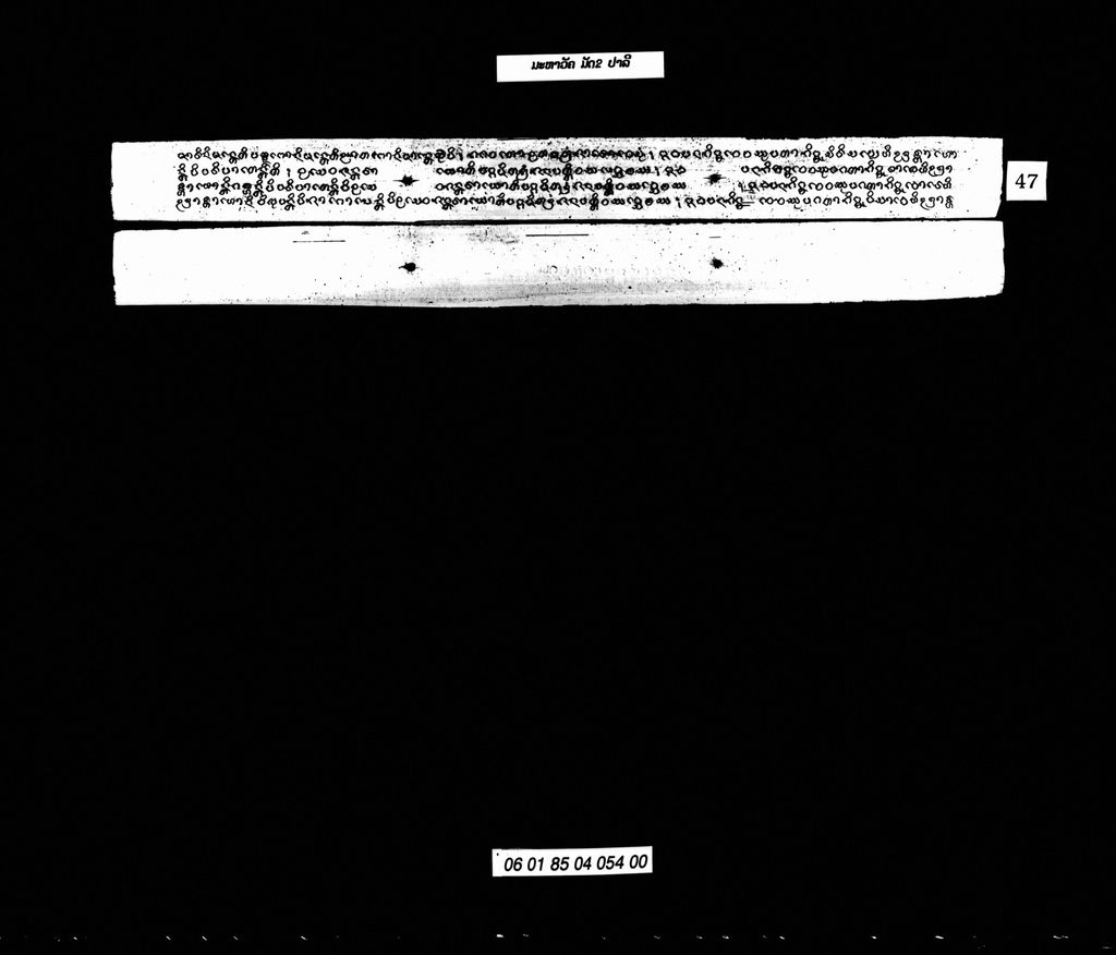 ມະຫາວັຄ ມັດສອງ (ປາລີ)