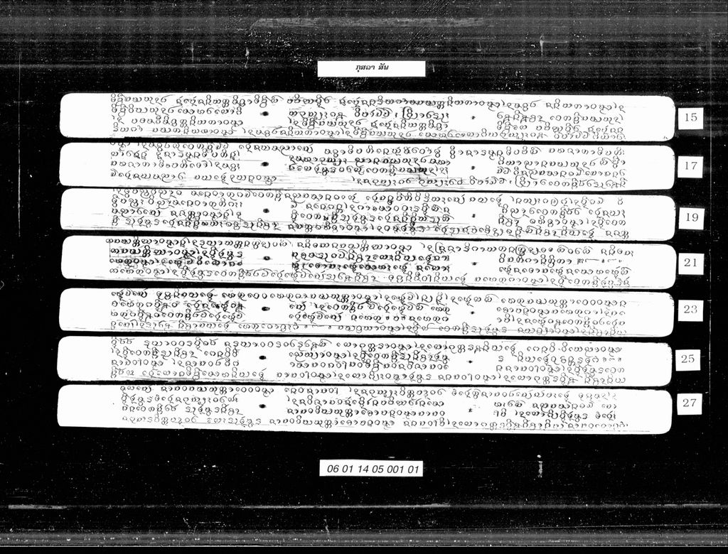 ກຸສລາ (ສັພ)