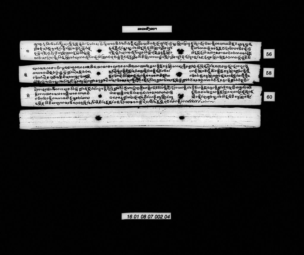 ພະລະສັງຂຍາ