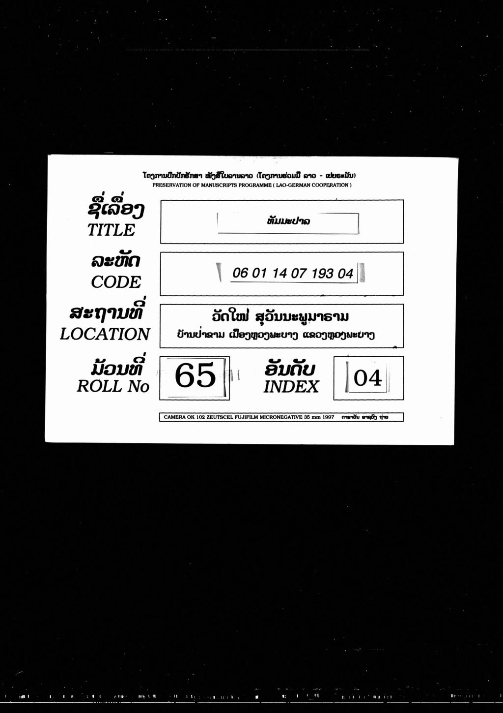 ທັມມະປາລ