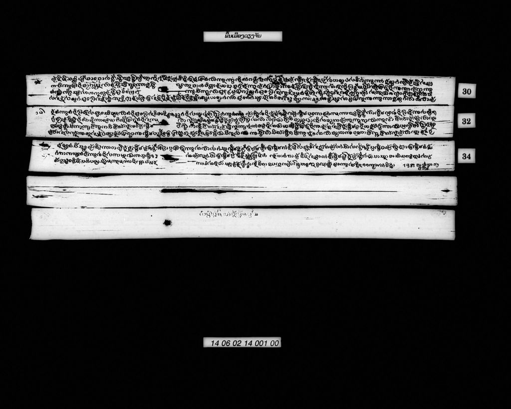 ພື້ນເມືອງວຽງຈັນ