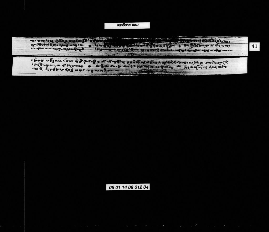 ມຫາວິບາກຮອມ