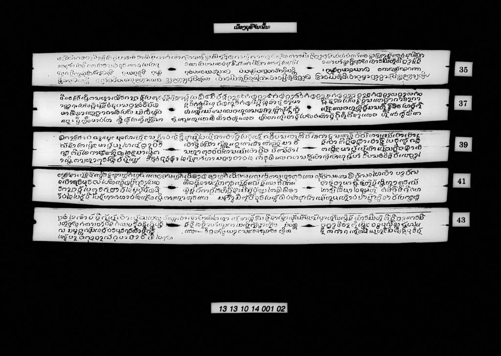 ເມືອງບຸຣີຈັນ (ພື້ນ)