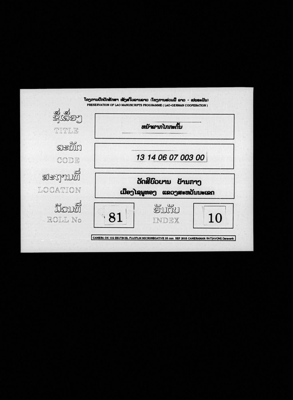 ໜ້າຜາກໄກກະດົ້ນ