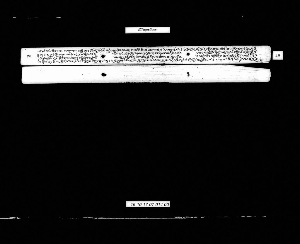 ສີວິໄຊຍະບັນຫາ