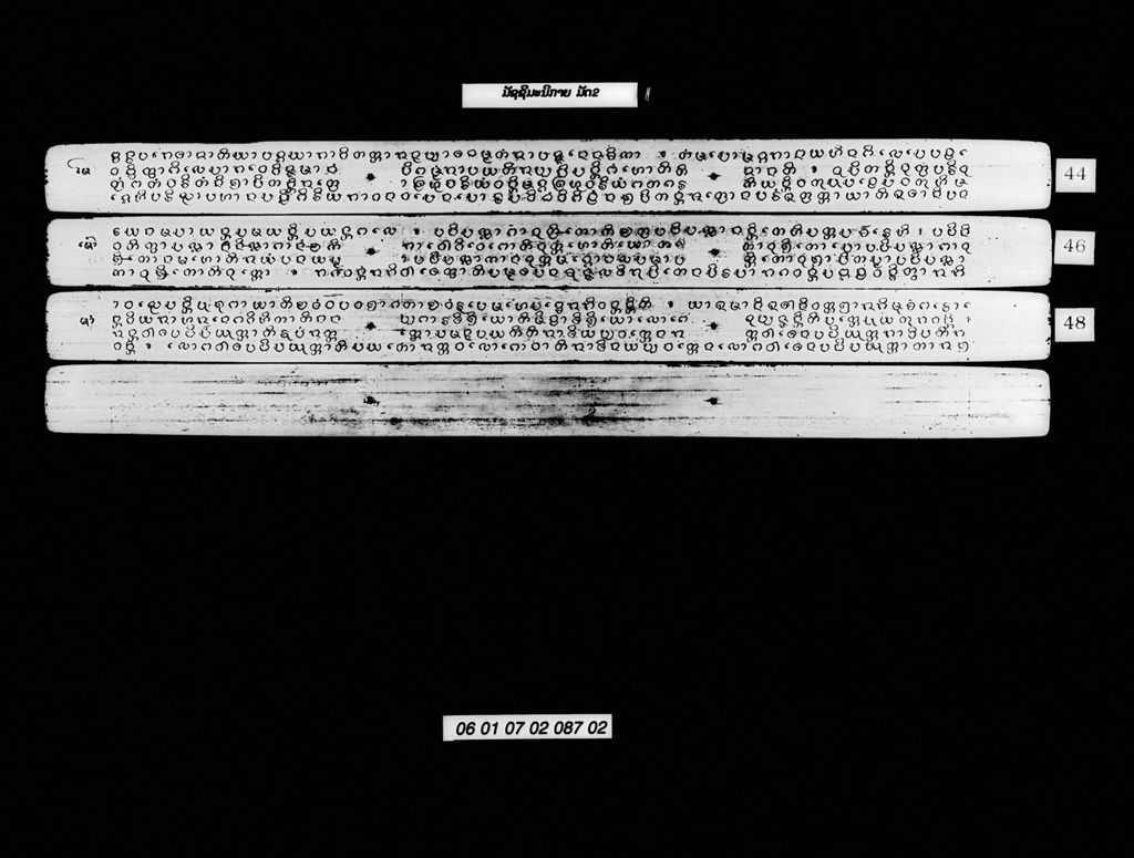 ມະຊິມະນິກາຍ ມັດ2