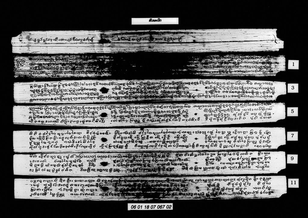 ສົມພະມິດ