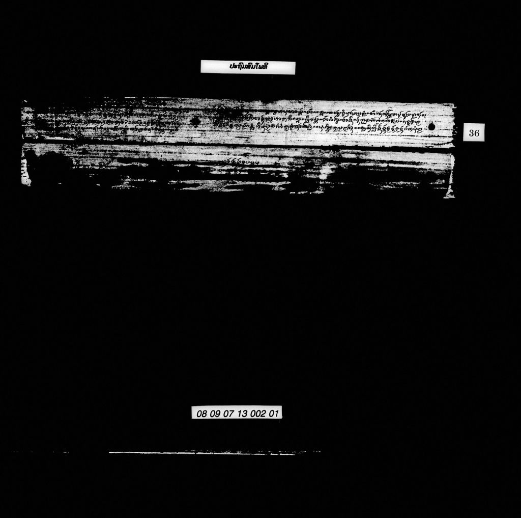 ປະຖົມສົມໂພທິ