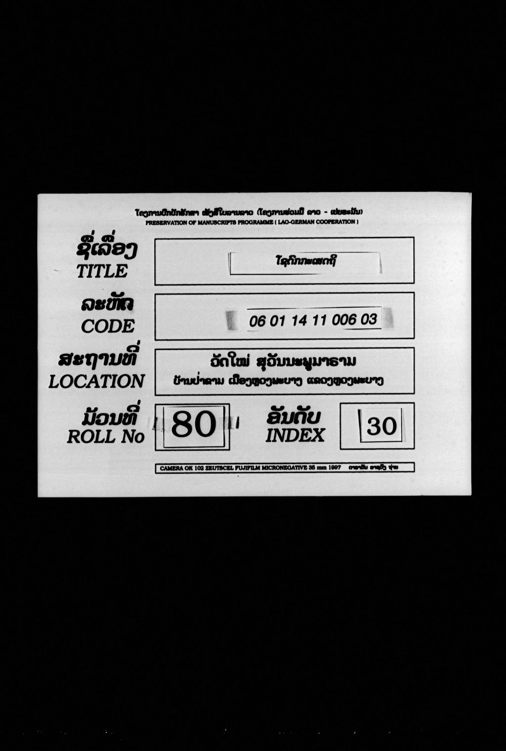 ໂຊດົກກະເສຕຖີ