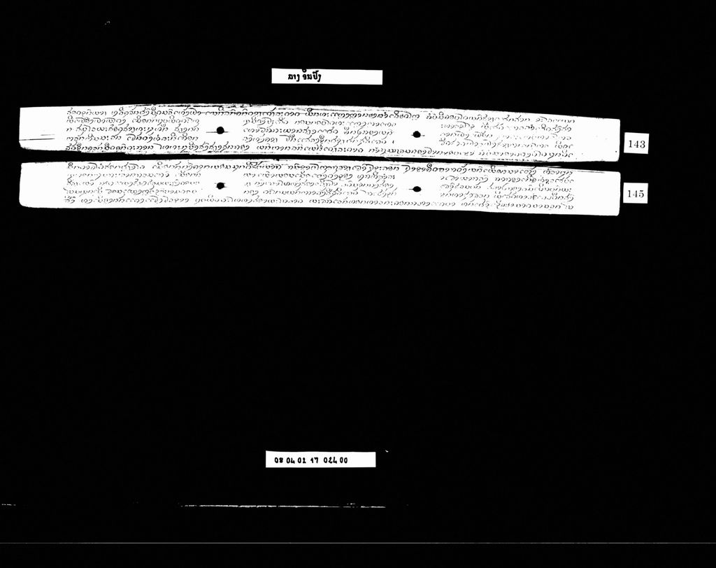 ນາງອິນປົງ