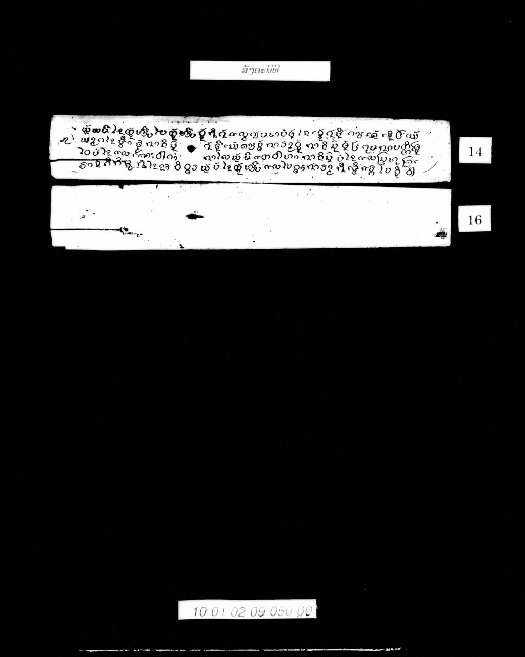 ສັງຄະພິທີ