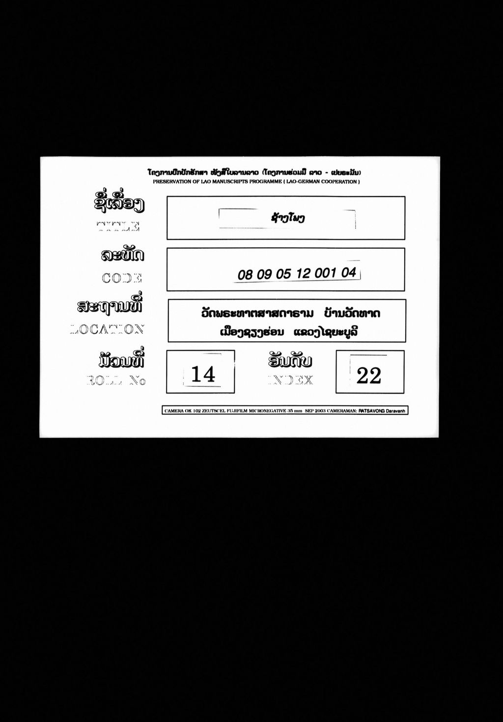 ຊ້າງໂພງ