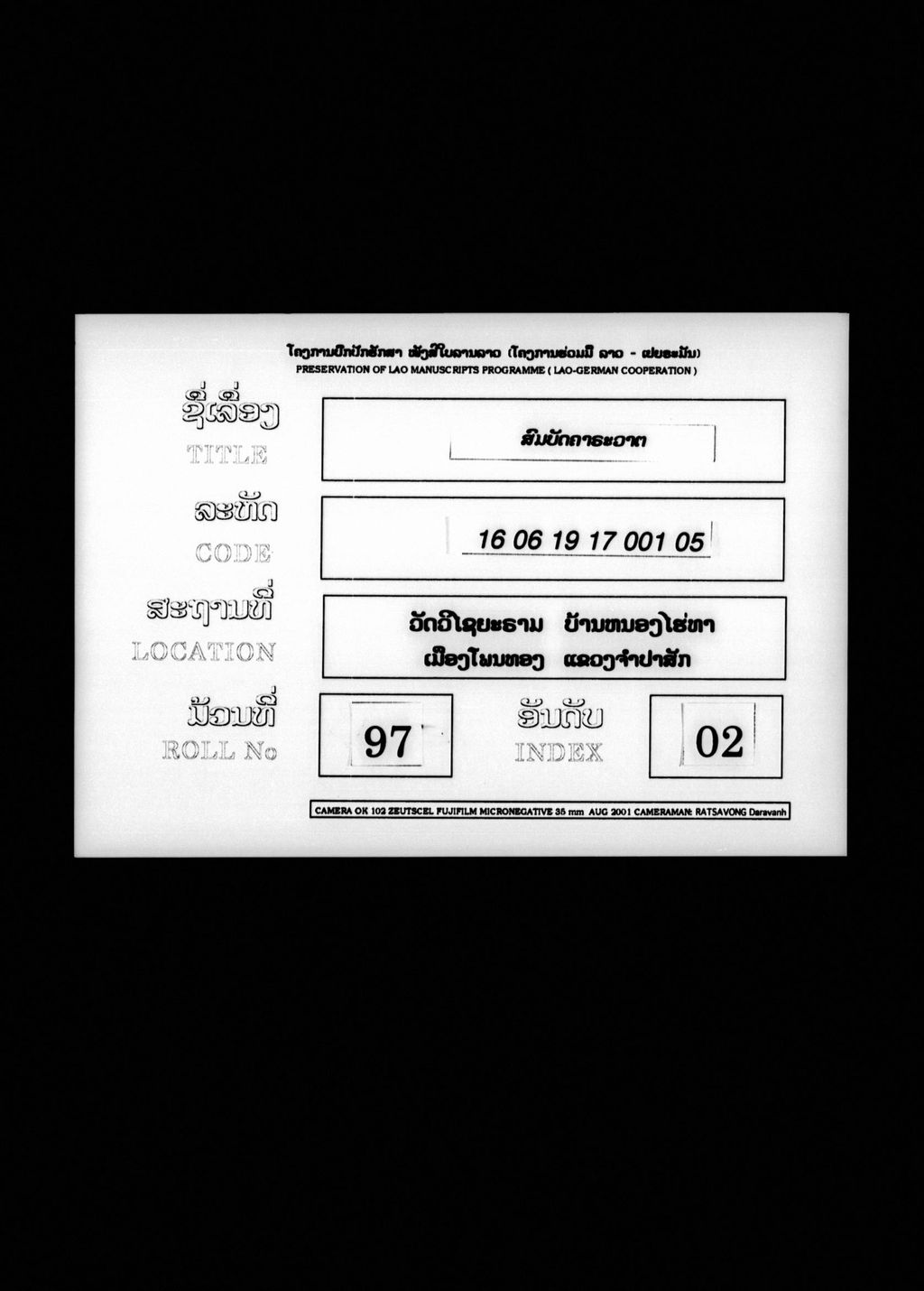 ສົມບັດຄາຣະວາຕ