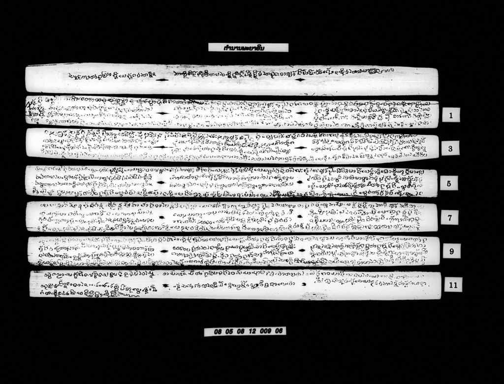 ຕຳນານພະຍາອິນ